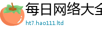 2025年天天免费资料从2025新澳门天天免费谜语答案